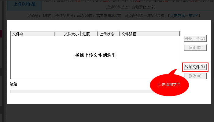 高音质DJ音乐盒截图