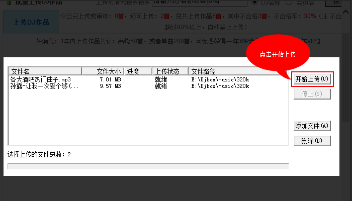 高音质DJ音乐盒截图