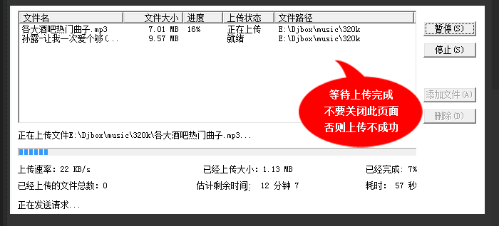 高音质DJ音乐盒截图