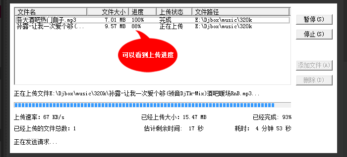 高音质DJ音乐盒截图