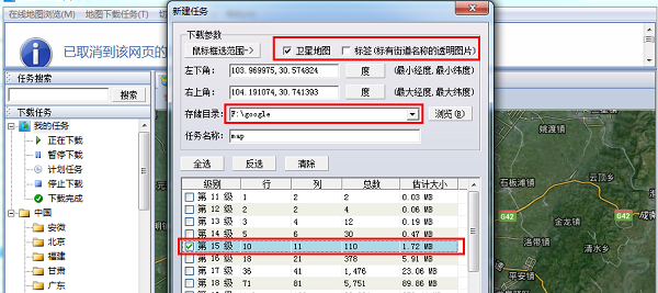 谷歌（Google）卫星地图下载器截图