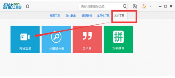 爱站SEO工具包截图