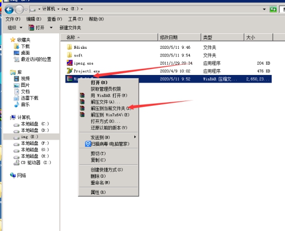 方格子网娱平台网吧客户端截图