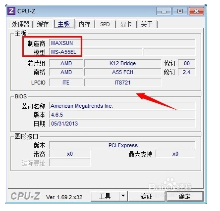 Cpu-Z(64bit)截图