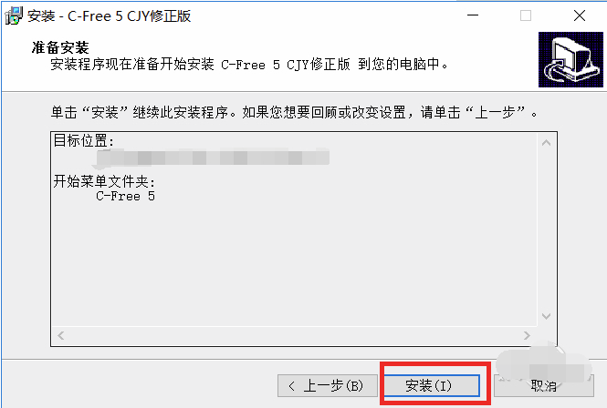 C-Free截图