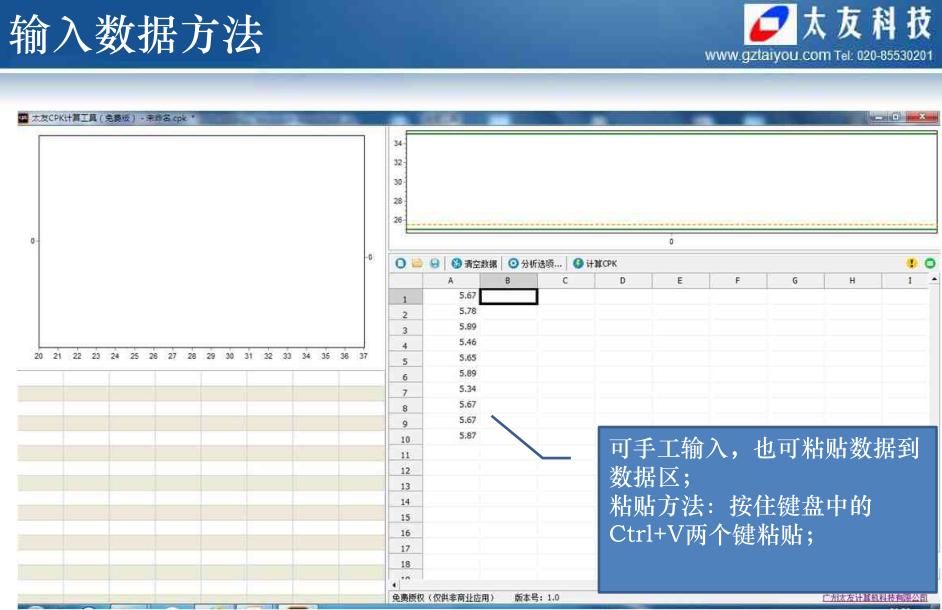 太友CPK计算工具截图