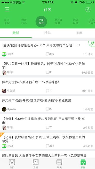 麦块for我的世界截图