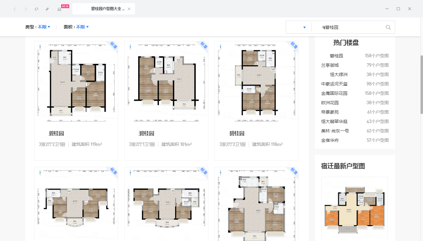 酷家乐装修软件截图