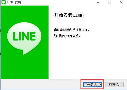 LINE截图