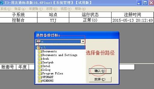 用友软件T3客户通截图