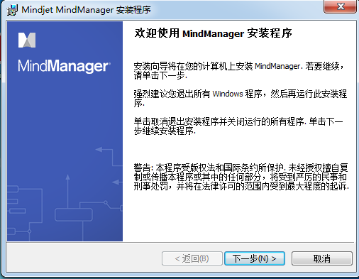 MindManager截图