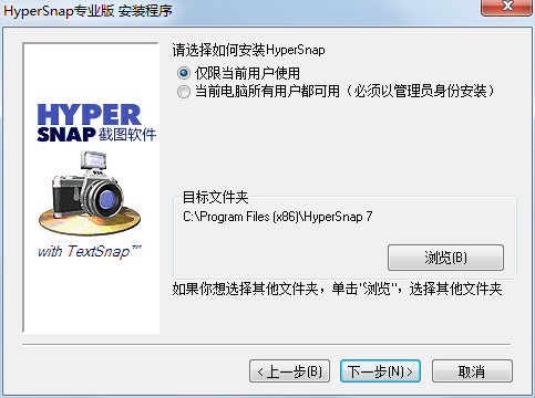 HyperSnap截图