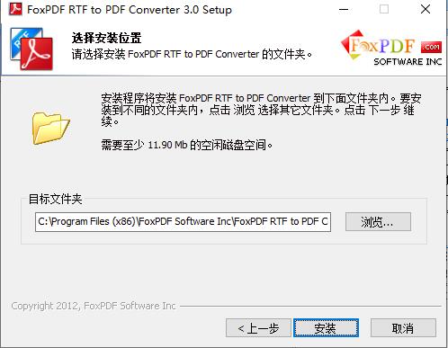 FoxPDF RTF to PDF Converter截图