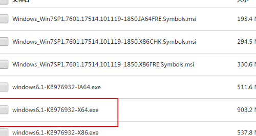 Windows7SP1补丁包(Win7补丁汇总) x64截图