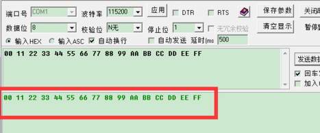 串口调试助手截图