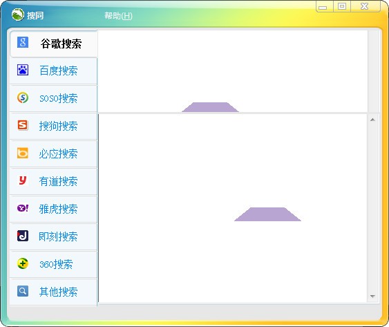 搜同截图