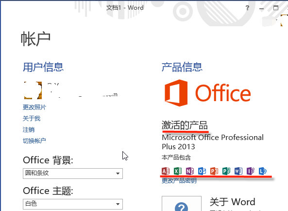 Microsoft Office截图