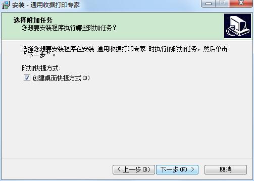 通用收据打印专家截图