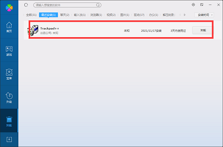 苹果笔记本触摸板Windows系统Trackpad++驱动截图