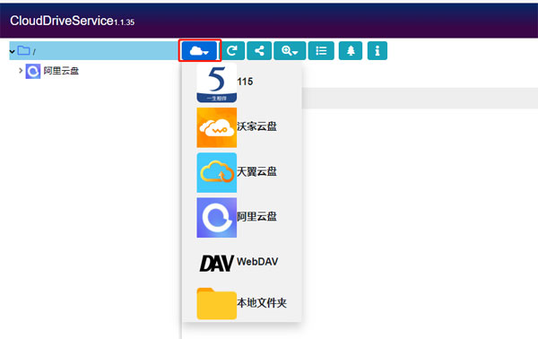 Cloud Drive截图