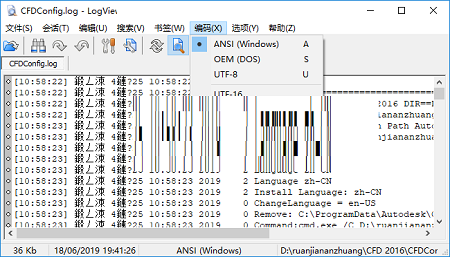 LogViewer Pro截图