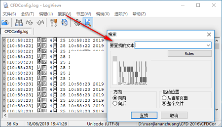 LogViewer Pro截图