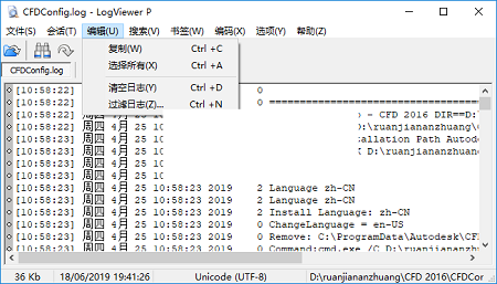 LogViewer Pro截图