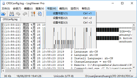 LogViewer Pro截图