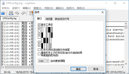 LogViewer Pro截图