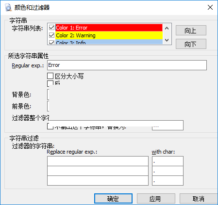 LogViewer Pro截图