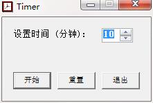 Timer截图