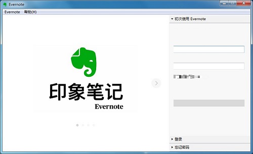 EverNote For Mac截图