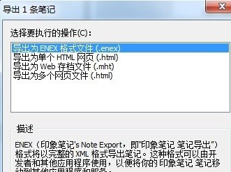 EverNote For Mac截图