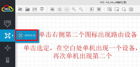 H3C网络设备模拟器(HCL)截图