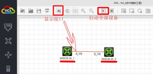 H3C网络设备模拟器(HCL)截图