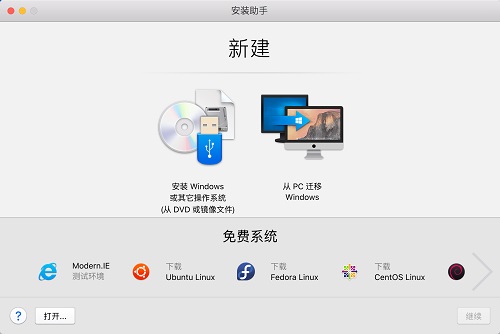 Parallels Desktop for Mac截图