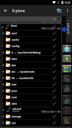 X-plore|X管理器 S60 3rd截图