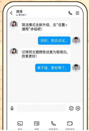 腾讯QQ For Apple Watch截图