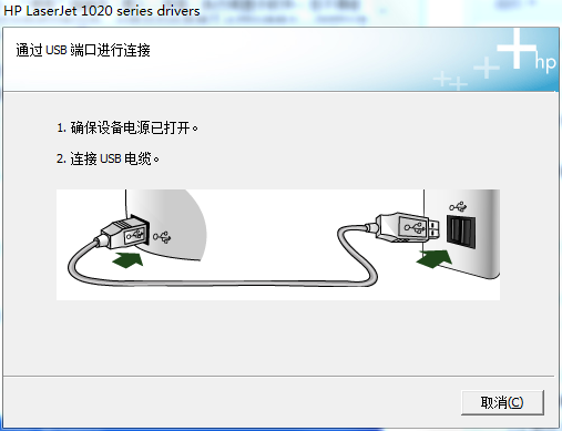HP惠普LaserJet 1020/1022打印机即插即用驱动截图