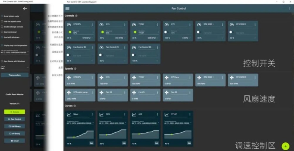 Fan Control截图