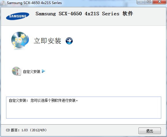 Samsung三星SCX-4321NS多功能一体机扫描驱动截图