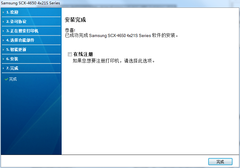 Samsung三星SCX-4321NS多功能一体机扫描驱动截图