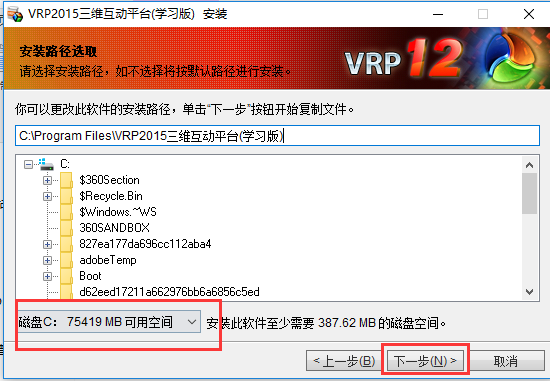 虚拟现实软件VRP(2015新版)截图