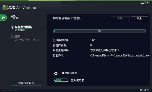 AVG Anti-Virus截图