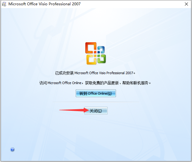 Microsoft Office Visio Professional截图