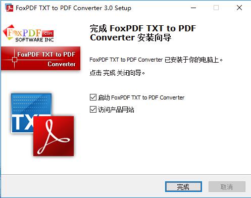 FoxPDF（TXT转换成PDF转换器）截图