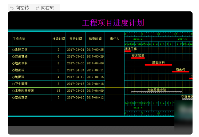 翰文进度计划编制系统截图