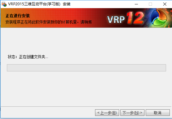 虚拟现实软件VRP(2015新版)截图