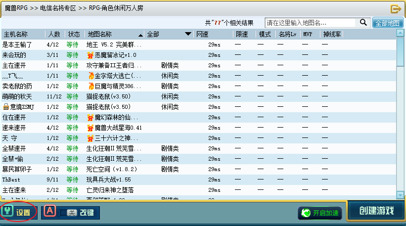 11对战平台截图