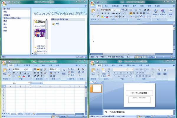 Microsoft Office Visio Professional截图